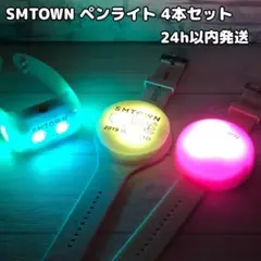 SMTOWN 2018 2019 ライブ　ペンラ　ペンライト　NCT aespa