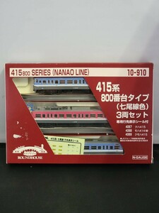 KATO カトー ROUNDHOUSE 10-910 415系 800番台タイプ (七尾緑色) 3両 セット 専用行先表示シール付N-GAUGE Nゲージ