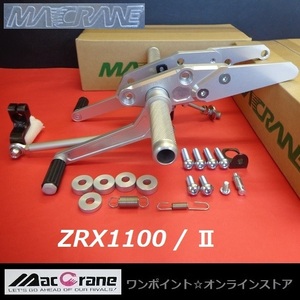 ★マッククレーン☆ZRX1100 /II☆バックステップ★