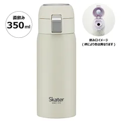 ワンタッチ マグボトル 350ml 保冷 保温 くすみグレー 灰色 skater bottle スケーターボトル STOT3 