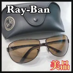 ☆美品☆ RayBan レイバン RB3342 サングラス ブラウン メタル