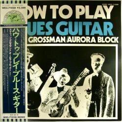 ステファン・グロスマン / ハウ・トゥ・プレイ・ブルース・ギター WKS-71028 帯付き［STEFAN GROSSMAN］ BLUES-0082