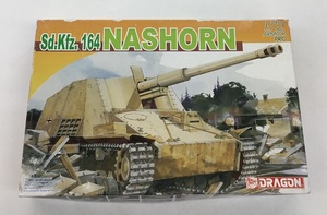 送料無料 Sd.Kfz.164 NASHORN 1:72 DRAGON 7292 プラモデル ドイツ ドラゴン ナースホルン 対戦車自走砲 未使用品 未組立