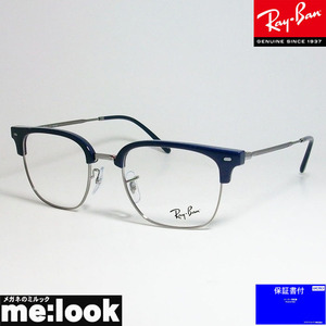 RayBan レイバン 眼鏡 メガネ フレーム ニュークラブマスター RB7216-8210-51 RX7216-8210-51 度付可 木村拓哉 キムタクモデル