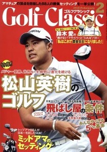 Golf Classic(2018年2月号) 月刊誌/日本文化出版