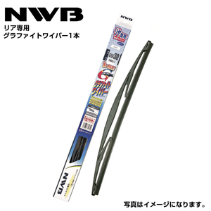 GRA30 ノート E12、HE12、NE12、SNE12 グラファイトワイパー NWB 日産 H24.9～(2012.9～) ※E12型 ワイパー ブレード リア用 1本 リヤ