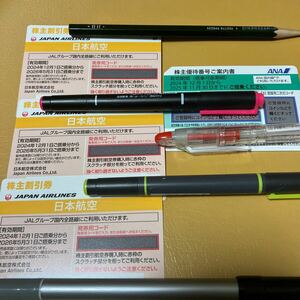 JAL日本航空 株主優待3枚　　　　　　　　　　　　　　　　ANA全日空　株主優待1枚　追跡付き郵送