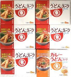 ヒガシマル うどんスープ1人前6袋入り×5箱＋カレーうどんスープ1人前3袋入り×1箱　合計33袋　送料無料　関西だし味本格的　粉末つゆの素