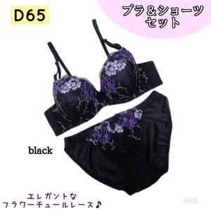 【1008エrjg】ブラ　ショーツ　セット ブラック 花柄 M D65