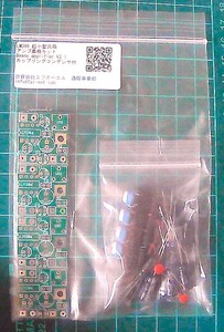 新製品LM386アンプ　Beans AmpV2.1キット４枚セット 日本発送