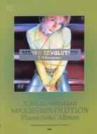 中古スコア・楽譜 ≪その他≫ T.M.Revolution MAKES REVOLUTIONピアノ・ソロ・アルバム やさしく弾ける