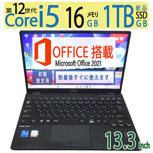 【神速12世代12CPU・超軽量】◆FUJITSU LIFEBOOK U9312/J/ 13.3型◆超高速12CPU i5-1245U/高速新品SSD 1TB/メモリ16GB◆win 11/ms Office