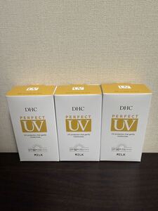 「DHCパーフェクト UVミルク（日やけ止め乳液） 50mL」3本