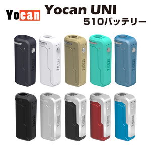 Yocan UNI VV BOX MOD 510規格 低電圧 バッテリー ユニ ベイプ 本体 vape CBD CBG CBN no thc リキッド カートリッジ フルガラス