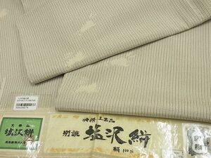 平和屋1■極上　塩沢絣　単衣　兎　証紙付き　逸品　未使用3s4828