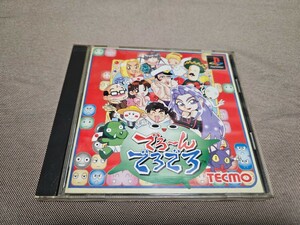 でろーんでろでろ PS中古ソフト