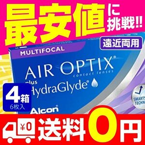 2week エアオプティクスプラスハイドラグライドマルチフォーカル 遠近両用 6枚入 4箱 遠近両用 使い捨て コンタクトレンズ