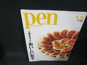 pen2016年4.15号　おいしい餃子/TEZA