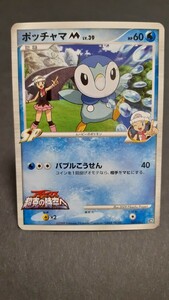 ポケモンカード ポッチャマM 007/022