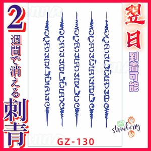 2週間で消えるタトゥー　130 ヘナタトゥー　ジャグアタトゥー　タトゥーシール ティントタトゥーシール ボディーアートシール タトゥー