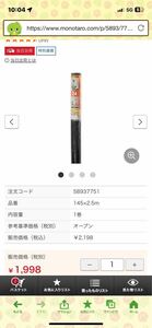 未使用防虫ネット1本から網戸イノベックスクラウンネット24メッシュ145cm2.5mブラック網戸張り替えに25本あり。