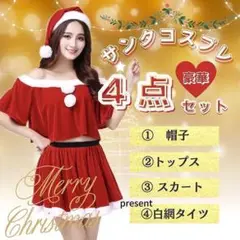 su351 サンタクロース クリスマス★コスプレ コスチューム レディース