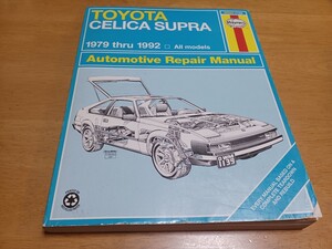 ■希少SUPRA■ヘインズHaynesトヨタTOYOTAスープラ1979-1992リペアマニュアル 整備書 メンテナンス ボディワーク 整備本 配線図付 