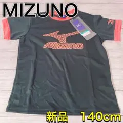 H1610 新品　MIZUNO ミズノ　吸汗速乾　140 キッズ　黒　ブラック