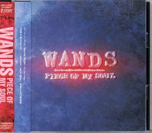 ★中古美品　CD　WANDS　PIECE OF MY SOUL