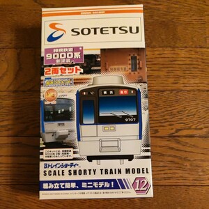 Bトレインショーティー「相模鉄道 9000系 新塗装　2両セット　(先頭車中間車)」開封済み未使用