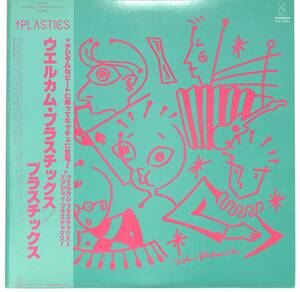 e7317/LP/帯付/プラスチックス/ウェルカム・プラスチックス/中西俊夫/VIH-6065