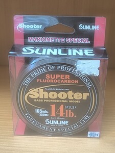 サンライン シューター　バスプロフェッショナルモデル　3.5号　14lb 150m フロロカーボンライン　 釣り糸　 SUNLINE　Shooter