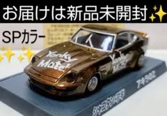 シャコタンブギ アキラのＺ SPカラー 新品未開封