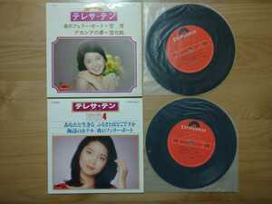 ★テレサ・テン Teresa Teng★鄧麗君★ベスト・ヒット4 あなたと生きる★夜のフェリーボート★レコード★2枚★中古品