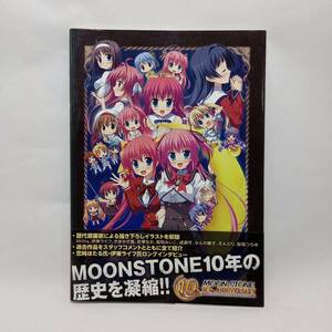 MOONSTONE　10th　ANNIVERSARY　ムーンストーン10周年記念本