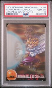 ★ PSA10 No.165 孫悟飯＆孫悟空 3Dレア ★ 森永 ドラゴンボール ウエハースカード ★ 鑑定品 美品 ★