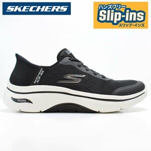 新品 未使用 スケッチャーズ スリップインズ 24.5cm SKECHERS GO WALK ARCH FIT 2.0-VALENCIA 125319 BKW ハンズフリーシューズ