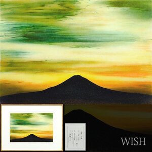 【真作】【WISH】鎮西直秀「翔映乙女峠」京友禅染 6号大 直筆サイン 一枚の絵取扱作品 　　〇一枚の絵人気画家 精鋭選抜展金賞 #24123158