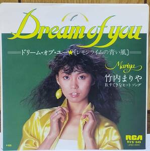 ☆ 7インチ 竹内まりや / Dream of You RVS-545 シングル盤 ☆