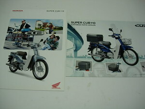 純正カタログ　Honda　ホンダ　SUPER CUB 110　スーパーカブ110　　JA10　カスタマイズカタログとセット2点　　2012年2月