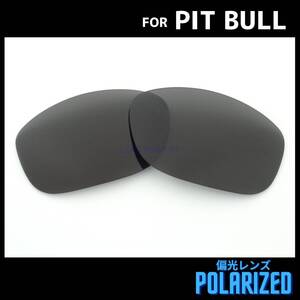 オークリー OAKLEY サングラス ピットブル PIT BULL 交換レンズ 偏光レンズ カスタムレンズ ブラック 0548