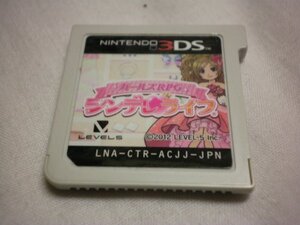 3DS　ガールズＲＰＧ　シンデレライフ（ソフトのみ）