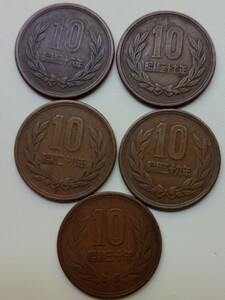 10円玉　昭26年から30年5枚セット