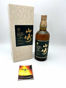 【東京都限定発送商品】未開栓 箱 冊子付 SUNTORY PURE MALT WHISKY 山崎 10年 サントリー ピュアモルト ウイスキー700ml 43％【古酒】