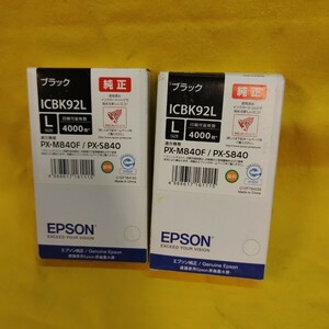 EPSON エプソン インクジェットカートリッジ ICBK92L ブラック 2個セット