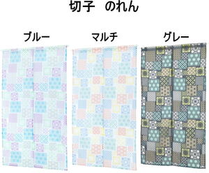 オパールのれん約85×150cm切子 tomo-870-303　色はグレーでお届けします。