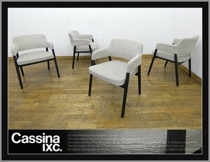 ◆FX312◆展示品◆Cassina カッシーナixc◆植木莞爾◆TANT-TANT タンタン◆ダイニングチェア◆4脚セット◆アームチェア◆肘掛椅子◆47万