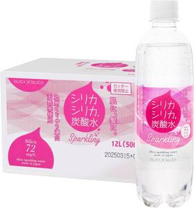 シリカシリカスパークリング 500ml×24本 炭酸水 九州産 大分県玖珠 天然水 炭酸すい シリカ72mg/L以上含有