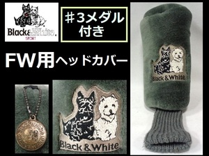 BLACK＆WHITE■ＦＷ用ヘッドカバー■♯３メダル付き■送料無料■管理番号HC1294