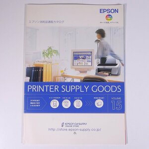 EPSON エプソン 消耗品通販カタログ PRINTER SUPPLY GOODS 2003 小冊子 カタログ パンフレット パソコン PC プリンター インク 用紙